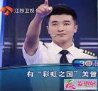 南航机长结婚林友贵照片最帅副 南航北京分公司